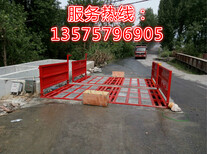 北京工地清洗设备#北京本地工地洗车装置图片3