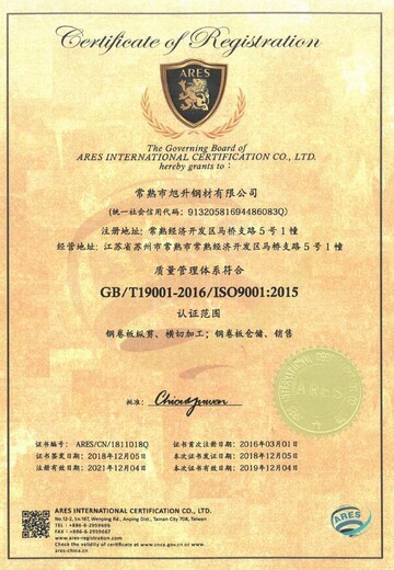 iso9001认证证书