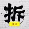 秦皇岛苗木拆迁评估公司药材苗圃评估苗木拆迁评估公司