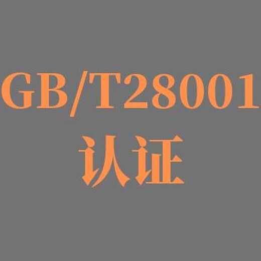 盐城谁能做ISO45001认证 顾问一对一服务