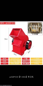 贵州云母石锤石制砂机石灰石锤式破石机
