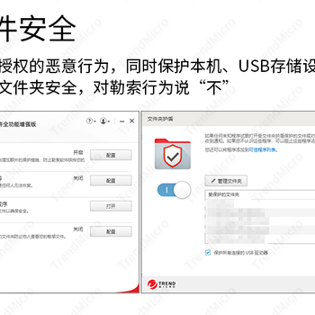 三年版 50用户趋势杀毒软件代理电脑 进来选择你想要的