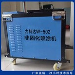 屋顶防水小型移动式非固化喷涂机图片0