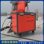 屋顶防水小型移动式非固化喷涂机图片1