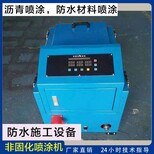 屋顶防水小型移动式非固化喷涂机图片3