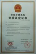 中山市可燃气体探测器校验-仪器校准中心图片