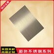 不锈钢青古铜抗指纹板紫铜装饰不锈钢板来图来样定制图片