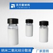 油性纳米氧化硅分散液体浆料 溶剂型图片