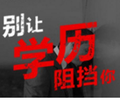 开放教育大学人力资源管理师,凉山学前教育保育员考试