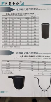 熔铝合金碳化硅石墨坩埚