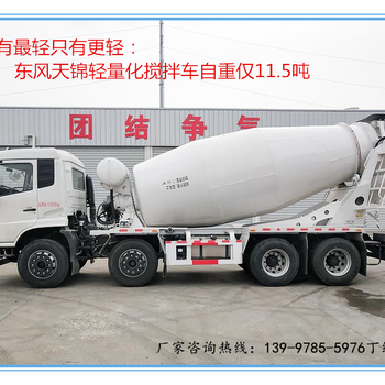 湖北四通商砼运输车,楚雄天锦8×4轻量化搅拌车信誉保证