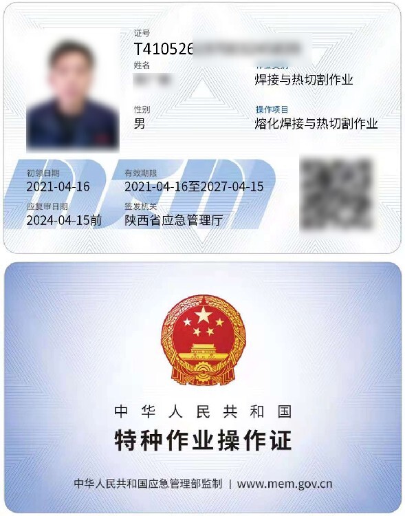 陝西安康壓力焊焊工操作證哪裡可以考焊工特種作業證培訓