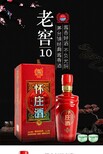 浙江珍藏酒怀庄酒酱香型白酒,怀庄酒（酱香型白酒）图片1