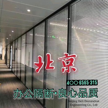 昌平南口打隔断南口石膏板隔断隔断墙南口拆隔断墙装修公司