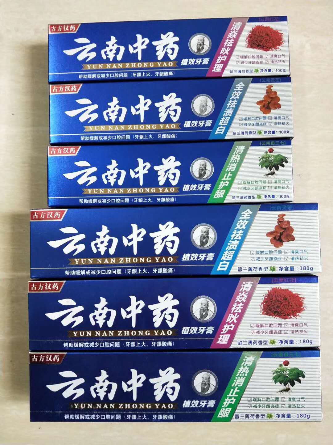 跑江湖云南白药牙膏地摊小苏打牙膏厂家