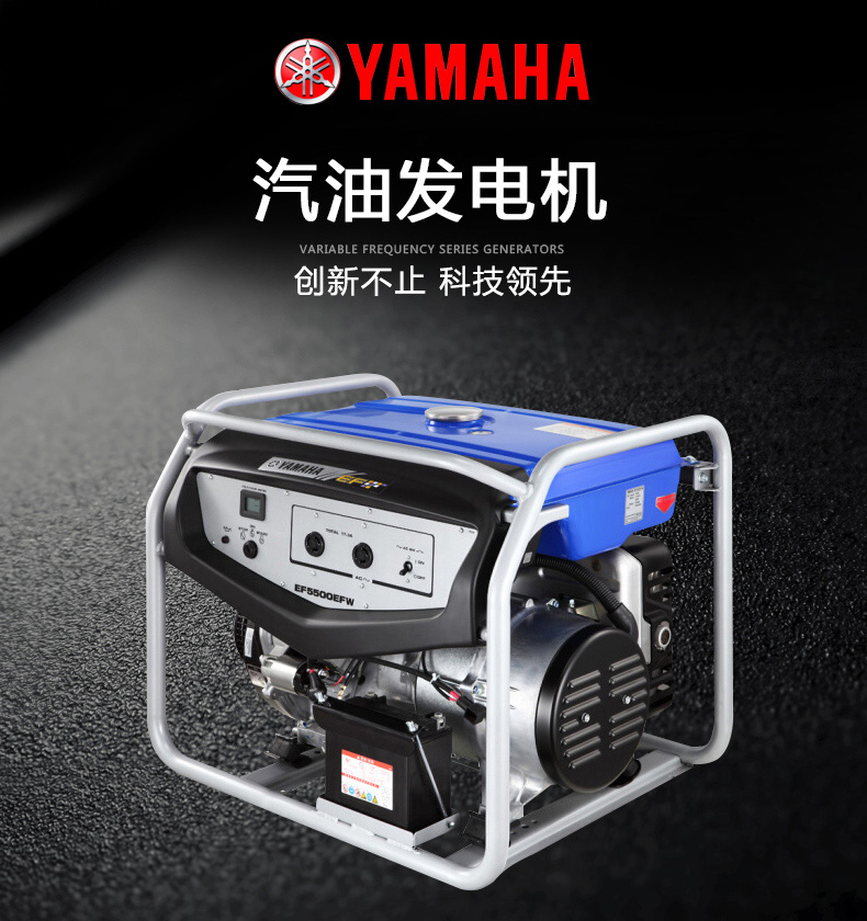 日用五金雅馬哈ef5500efw汽油發電機單相四衝程額定輸出3.8kw4.6kw