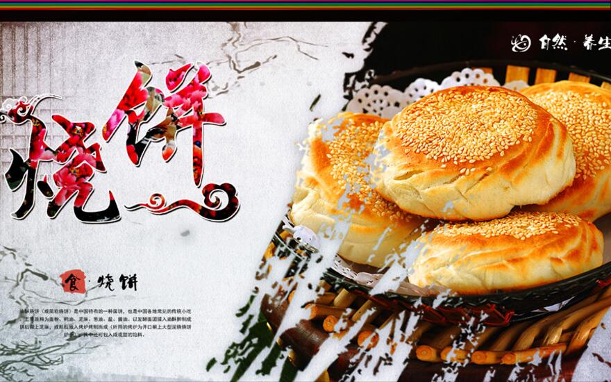 武大郎烧饼广告牌图片图片
