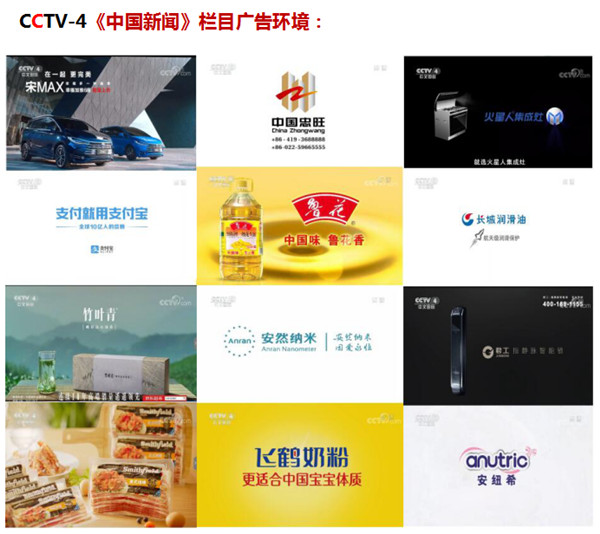 cctv4黄金档广告收费标准