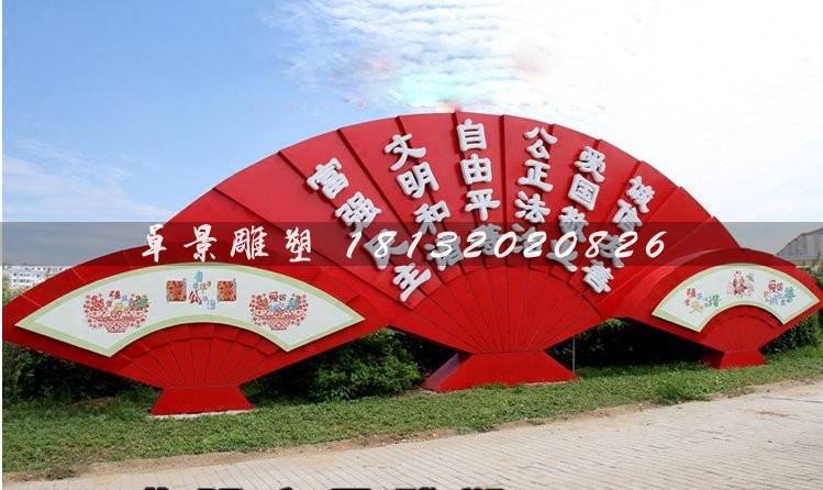 不锈钢城市景观雕塑社会主义核心价值观雕塑