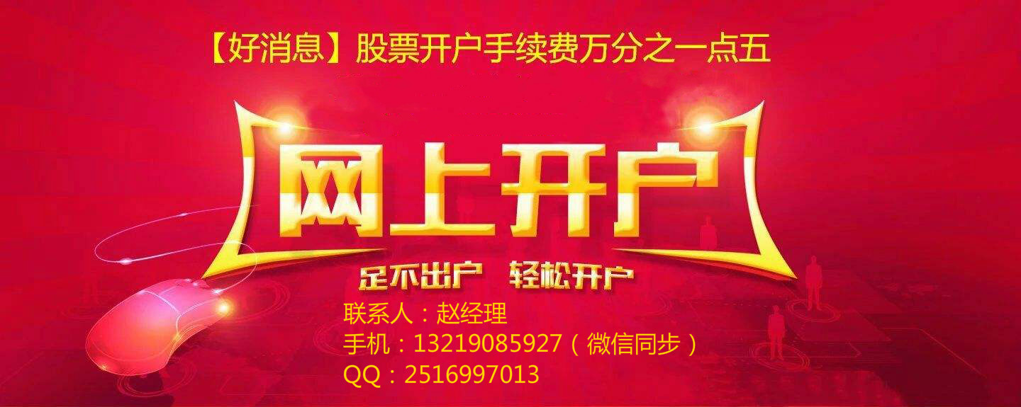联讯证券开户(联讯证券开户流程)