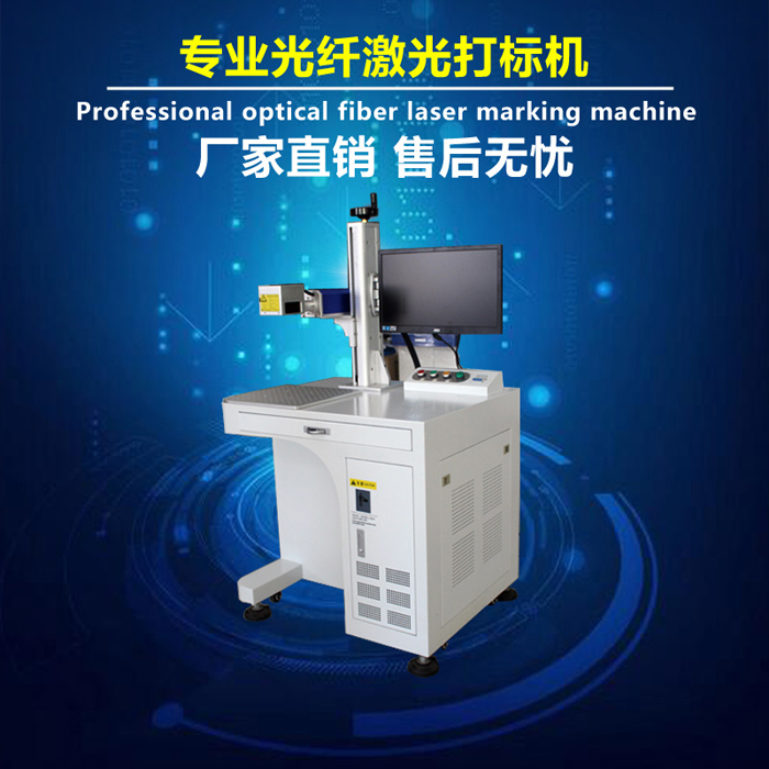 擺地攤便捷式激光打標機,臺式激光打標機廠家 廣泛用於是集成電路芯片