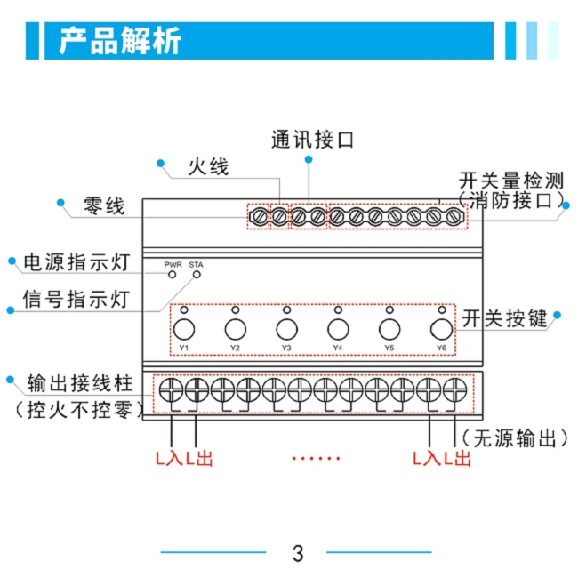 智能开关模块接线图图片