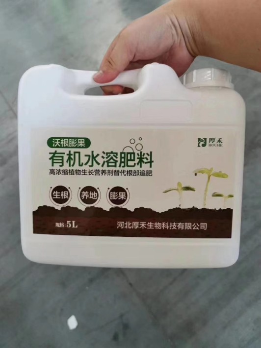 有机水溶肥料沃根膨果冲施滴灌水溶肥壶装桶装生产厂家批发招商