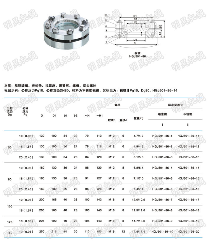 法兰视镜尺寸法兰视镜价格法兰玻璃视镜