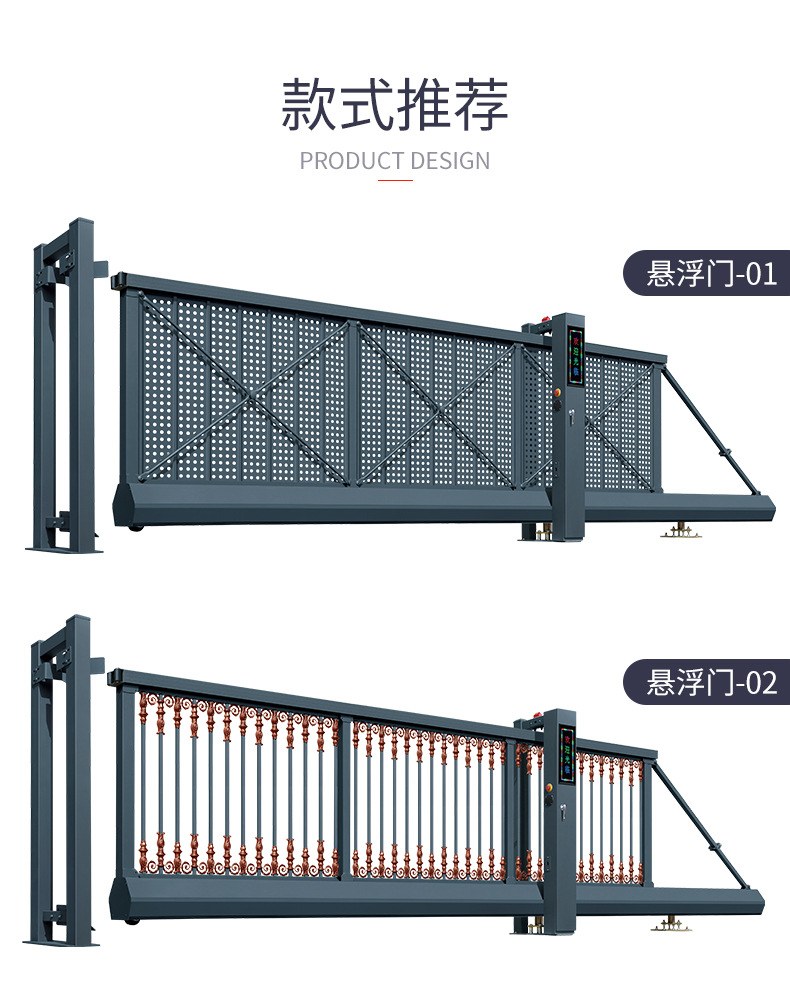 東龍門業自動伸縮門懸浮門智能一體道閘