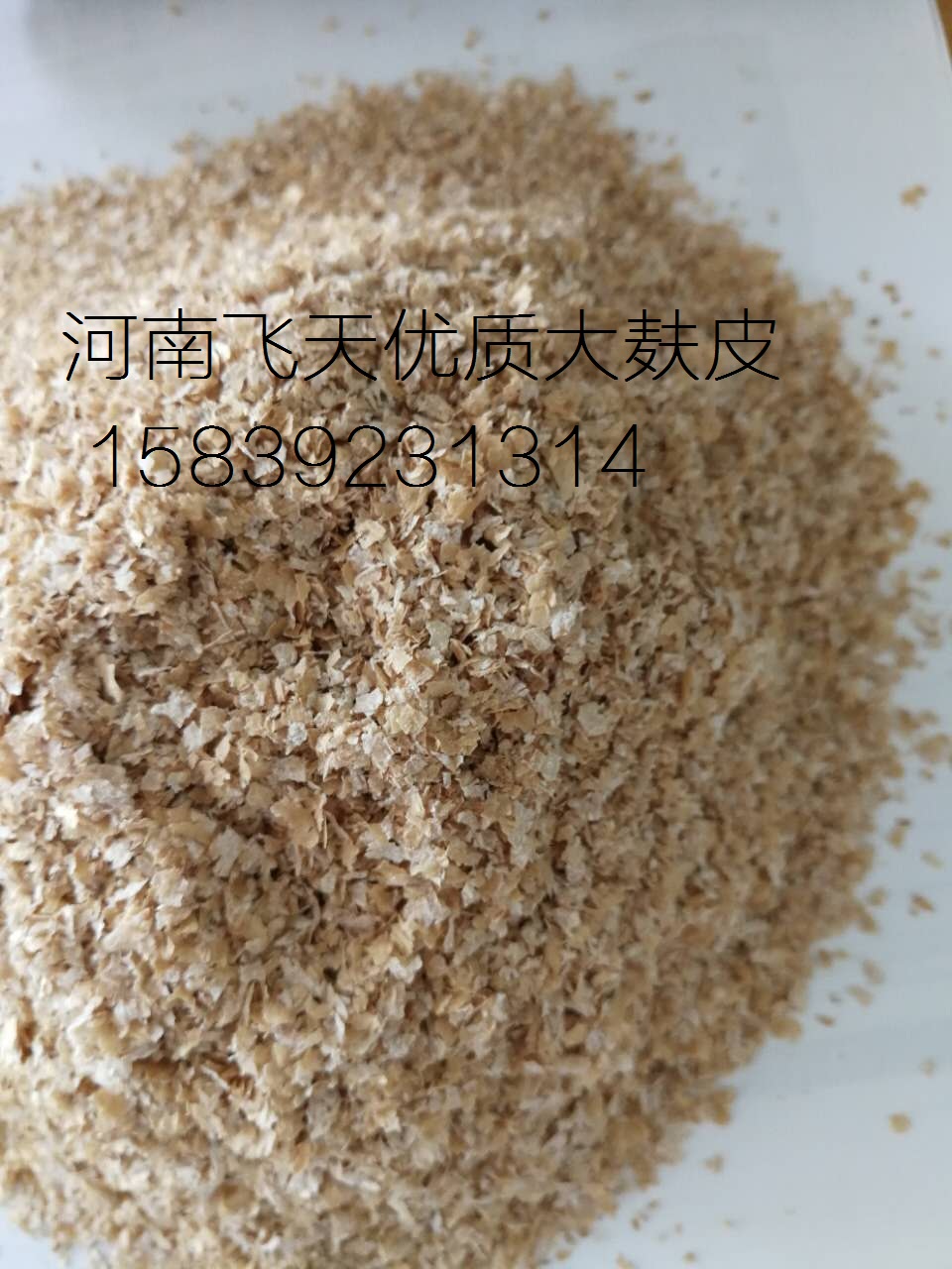 小麦麸皮麦皮食用菌蘑菇种植