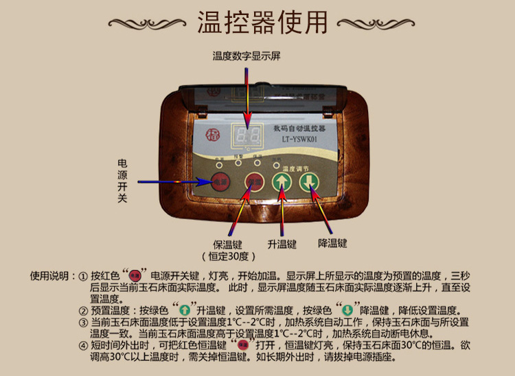 玉石床垫说明书图片