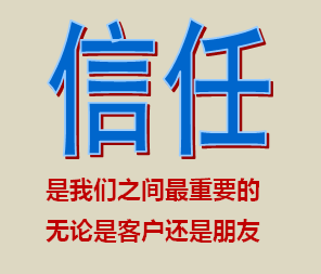 我们不能您总是,但能确保产品材质规格货真价实品质增加了我们的信任