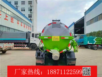 四平市国六吸污车价格_强力吸污车图片0