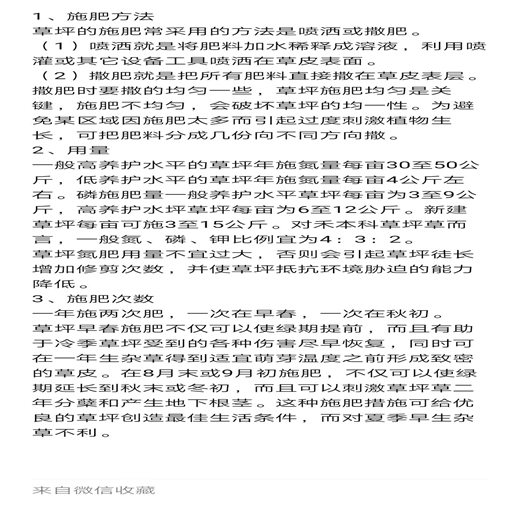 广东东莞常青草种草籽种子站批发稳固边坡绿化草籽种子