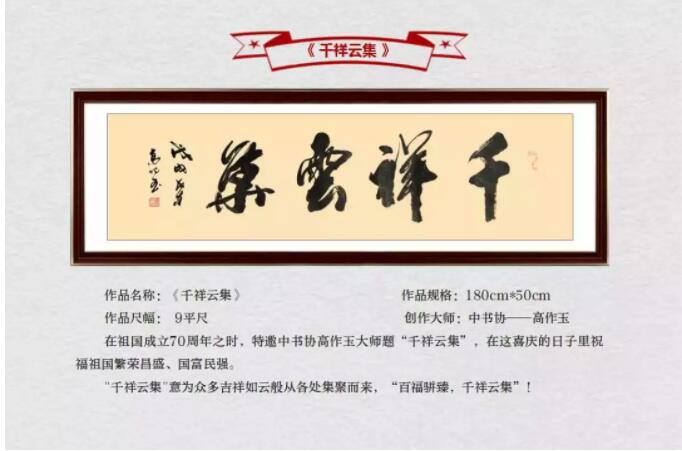 绘画/书法 国画 千祥云集真迹书画套组 免费发布国画信息 《千祥云集