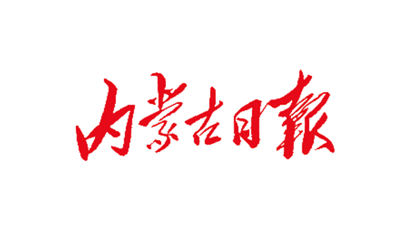 内蒙古日报登报挂失_作废声明公告