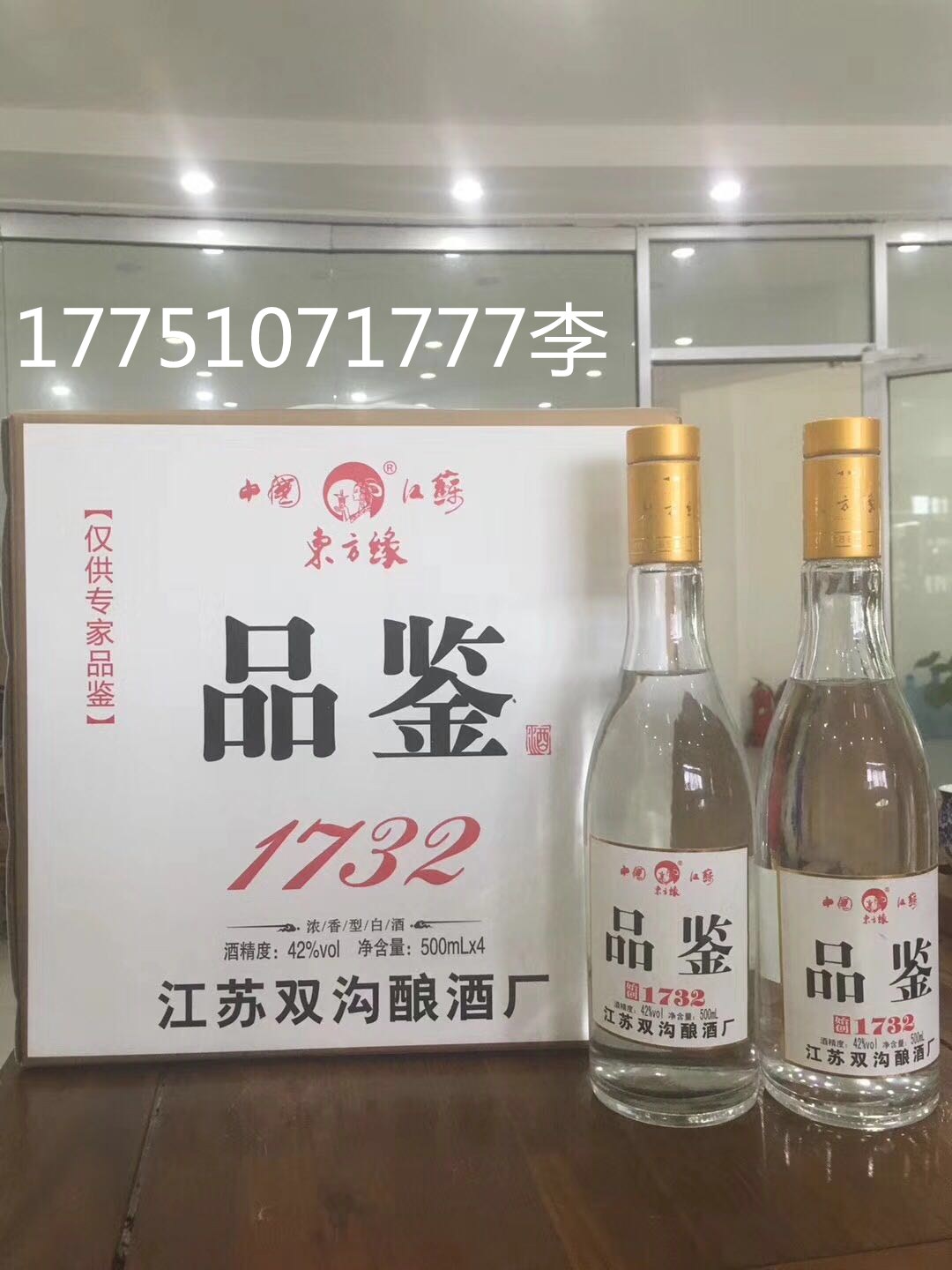 江蘇雙溝釀酒廠新戰略光瓶