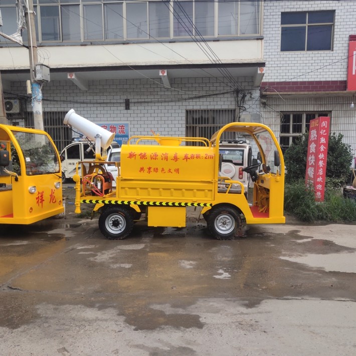 電動四輪高炮灑水車新能源霧炮車工地降塵小型灑水車可定製