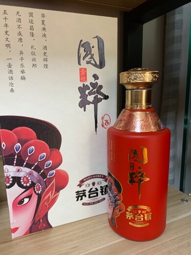 贵州茅台镇国粹酒53度图片