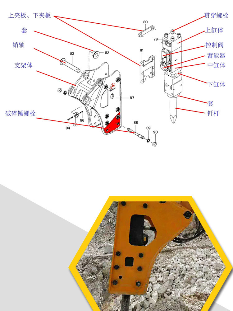 破碎锤结构分解示意图图片