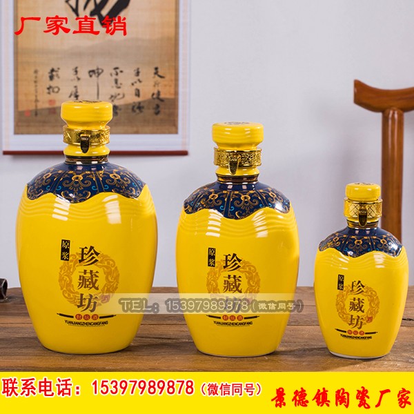 定做1斤裝陶瓷酒瓶 私藏荷花陶瓷酒具 50斤裝泡酒罈子廠家景德鎮建源