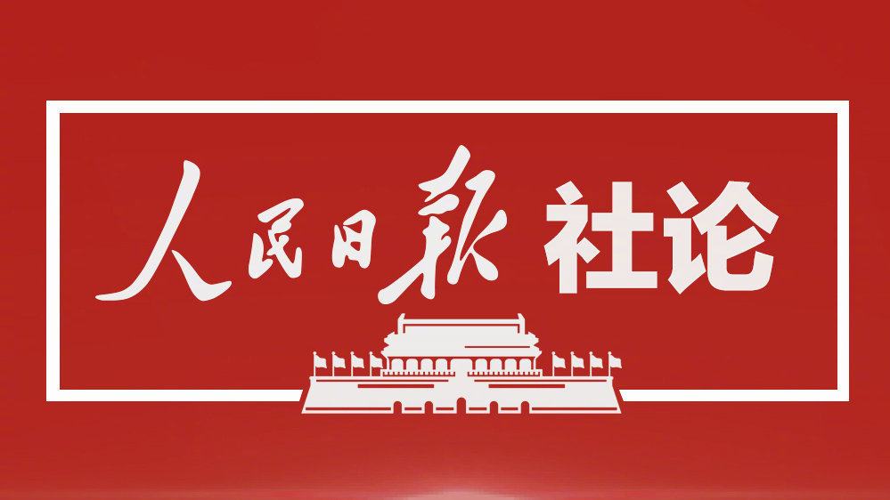 人民日报点名大logo图片