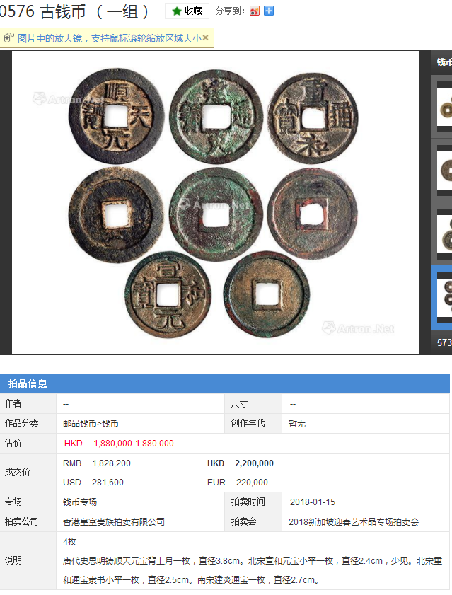 庙宇古铜钱图片及价格图片