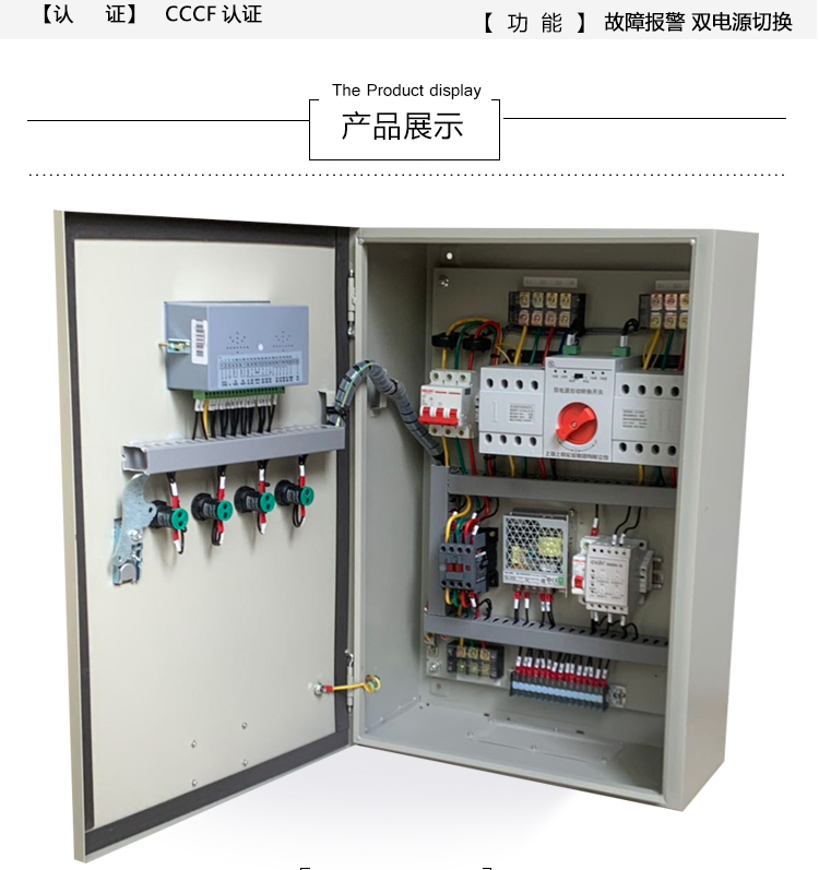 3cf消防單數雙數風機控制箱雙電源風機控制櫃