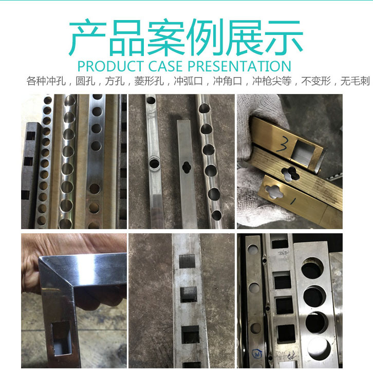 【5】衝壓模採用模具鋼,高頻淬火處理,模具磨損抗力,使用壽命長.