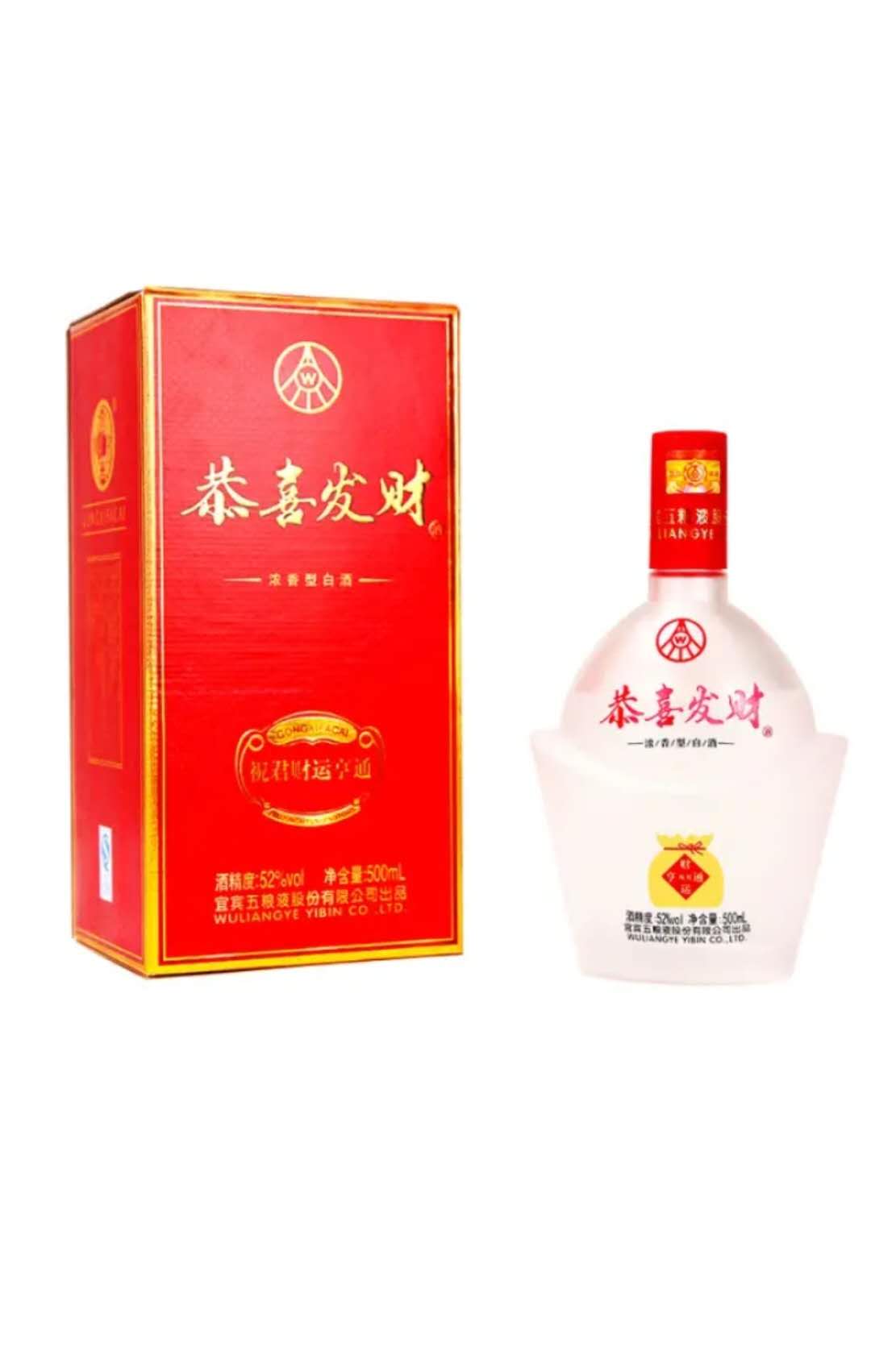 52度五粮液恭喜发财富贵吉祥酒浓香型白酒500ml