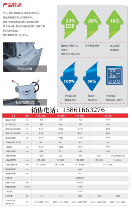 cak4085数控车床参数图片