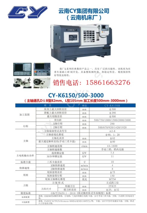 兄弟Tc_S2D机床参数图片