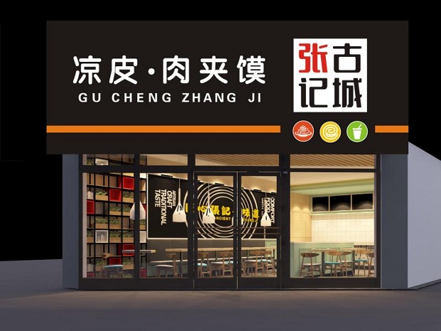 品牌肉夾饃旗下的西安潼關肉夾饃品牌加盟店,採用整店輸出的