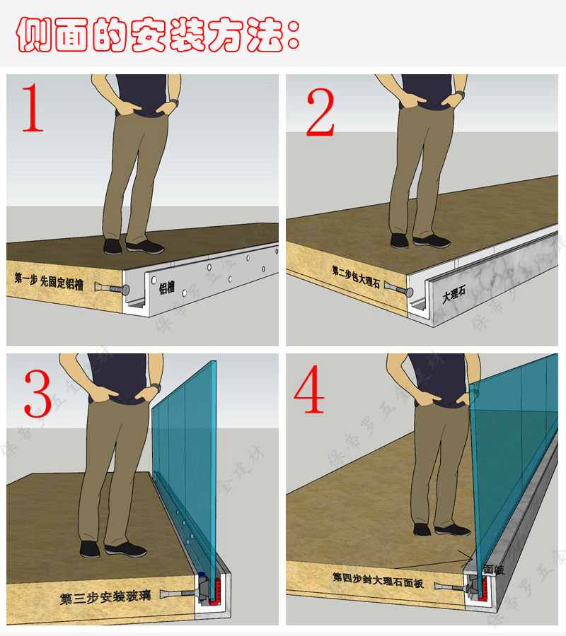 玻璃u型槽安装图图片